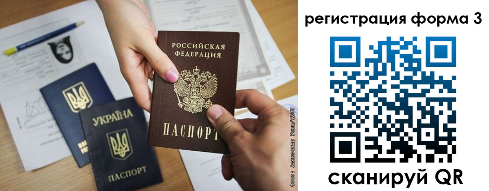 прописка законно в Рассказово