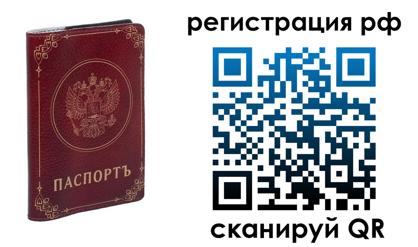 временная прописка в Рассказово