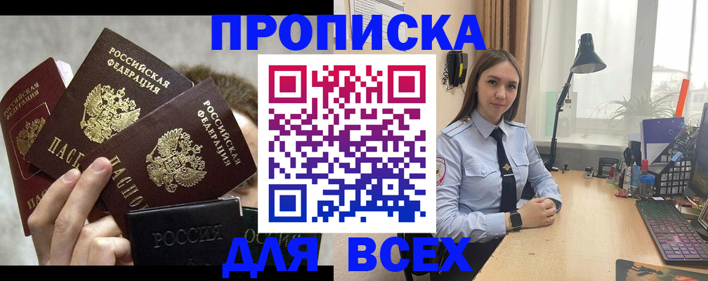 временная регистрация госуслуги в Рассказово