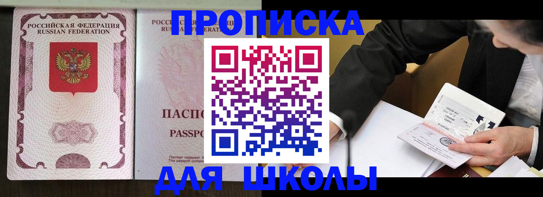 где прописаться в Рассказово