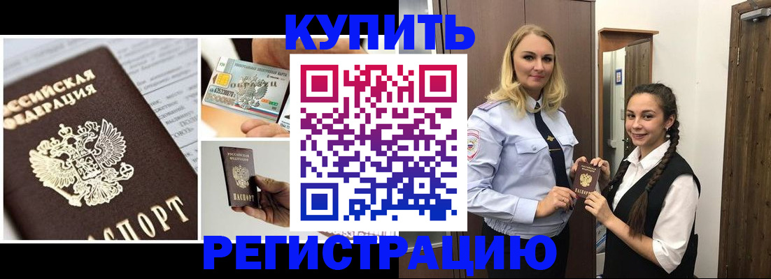 временная регистрация собственник в Рассказово