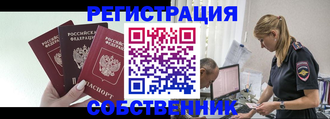 временная регистрация для школы в Рассказово
