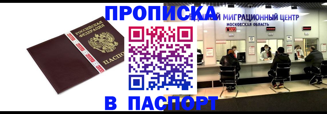 где прописаться в Рассказово