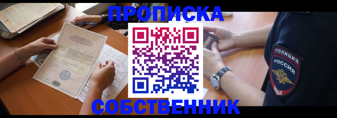 временная регистрация поиск в Рассказово