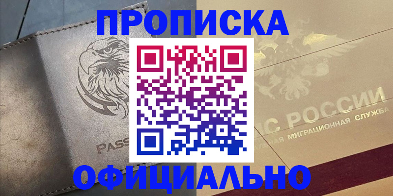 регистрация для школы в Рассказово