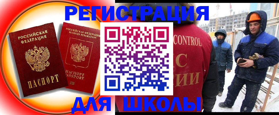 временная регистрация поиск в Рассказово