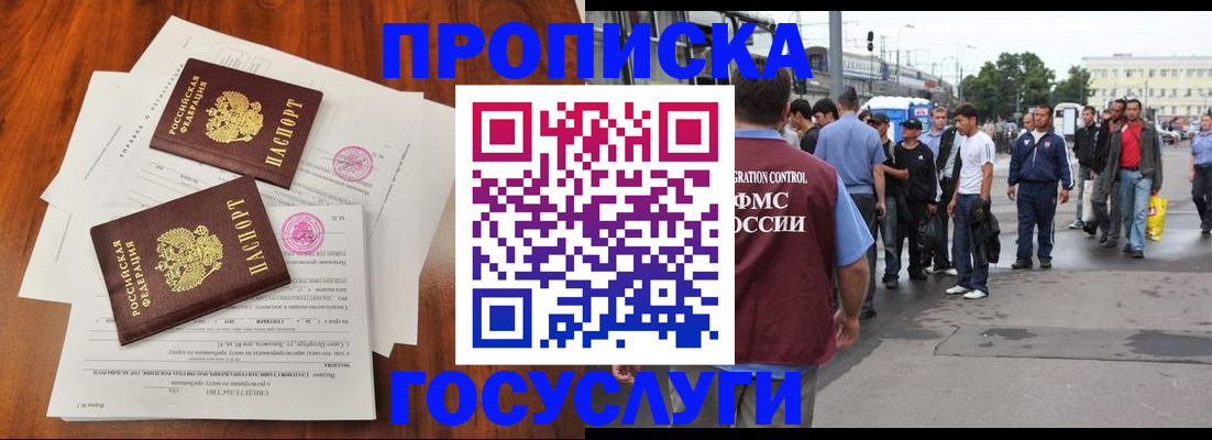 временная регистрация купить в Рассказово